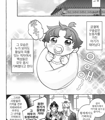 [Hontoku (SERVICE BOY)] Hu Liu Huang [kr] – Gay Manga sex 43