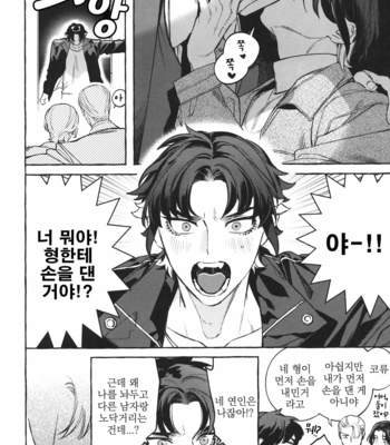 [Hontoku (SERVICE BOY)] Hu Liu Huang [kr] – Gay Manga sex 45