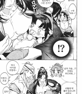 [Hontoku (SERVICE BOY)] Hu Liu Huang [kr] – Gay Manga sex 48