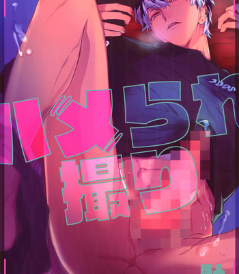 [osiri (Rinunu)] Hame Rare Tori – IDOLiSH7 dj [JP] – Gay Manga thumbnail 001