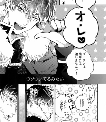 [osiri (Rinunu)] Hame Rare Tori – IDOLiSH7 dj [JP] – Gay Manga sex 4