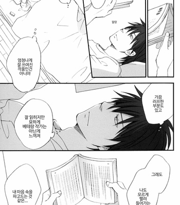[PLUG (Nagisa)] Rewrite #1 – Gintama dj [Kr] – Gay Manga sex 8