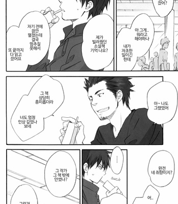 [PLUG (Nagisa)] Rewrite #1 – Gintama dj [Kr] – Gay Manga sex 19