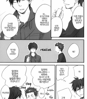 [PLUG (Nagisa)] Rewrite #1 – Gintama dj [Kr] – Gay Manga sex 20