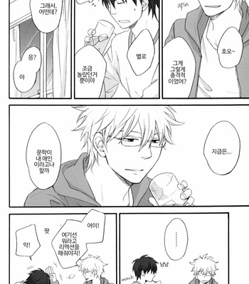 [PLUG (Nagisa)] Rewrite #1 – Gintama dj [Kr] – Gay Manga sex 35