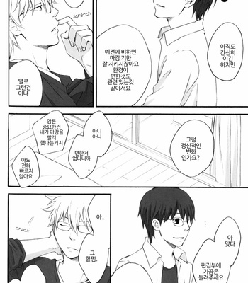 [PLUG (Nagisa)] Rewrite #1 – Gintama dj [Kr] – Gay Manga sex 43
