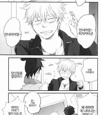 [PLUG (Nagisa)] Rewrite #1 – Gintama dj [Kr] – Gay Manga sex 52