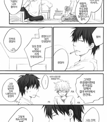 [PLUG (Nagisa)] Rewrite #1 – Gintama dj [Kr] – Gay Manga sex 58