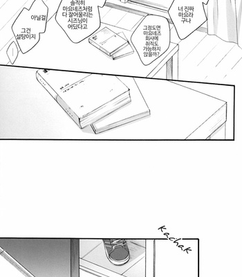 [PLUG (Nagisa)] Rewrite #1 – Gintama dj [Kr] – Gay Manga sex 62