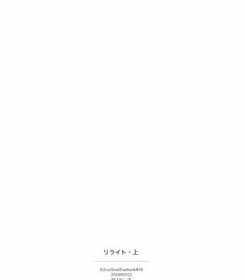 [PLUG (Nagisa)] Rewrite #1 – Gintama dj [Kr] – Gay Manga sex 73