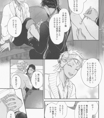 [PICHIPOCA (Senri)] Tomodachi nanka ja Nai – Disney: Twisted-Wonderland dj [JP] – Gay Manga sex 2