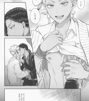 [PICHIPOCA (Senri)] Tomodachi nanka ja Nai – Disney: Twisted-Wonderland dj [JP] – Gay Manga sex 3