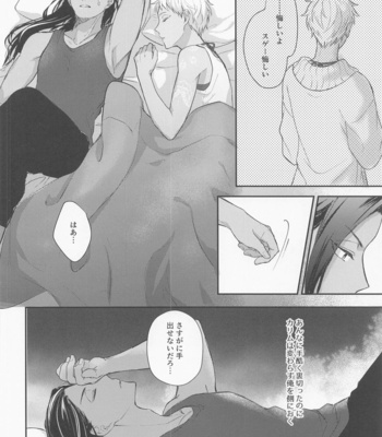 [PICHIPOCA (Senri)] Tomodachi nanka ja Nai – Disney: Twisted-Wonderland dj [JP] – Gay Manga sex 9