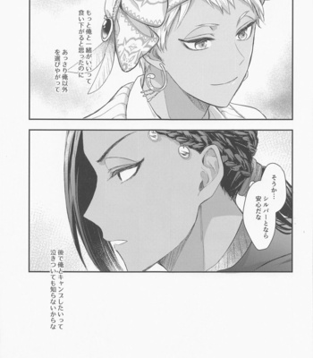 [PICHIPOCA (Senri)] Tomodachi nanka ja Nai – Disney: Twisted-Wonderland dj [JP] – Gay Manga sex 16