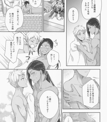 [PICHIPOCA (Senri)] Tomodachi nanka ja Nai – Disney: Twisted-Wonderland dj [JP] – Gay Manga sex 26