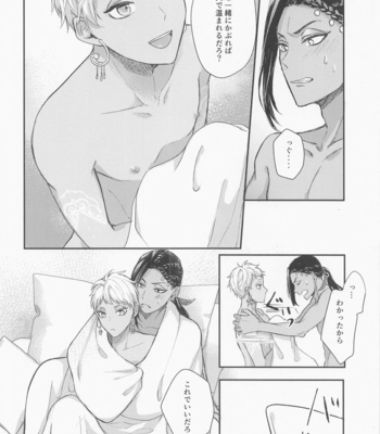 [PICHIPOCA (Senri)] Tomodachi nanka ja Nai – Disney: Twisted-Wonderland dj [JP] – Gay Manga sex 27