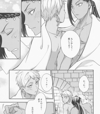 [PICHIPOCA (Senri)] Tomodachi nanka ja Nai – Disney: Twisted-Wonderland dj [JP] – Gay Manga sex 30
