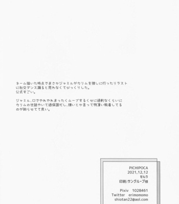 [PICHIPOCA (Senri)] Tomodachi nanka ja Nai – Disney: Twisted-Wonderland dj [JP] – Gay Manga sex 41