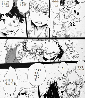 [HibariHiro] Dream Children – Boku no Hero Academia dj [Kr] – Gay Manga sex 12
