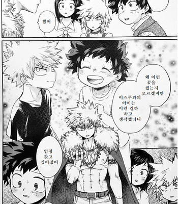 [HibariHiro] Dream Children – Boku no Hero Academia dj [Kr] – Gay Manga sex 15