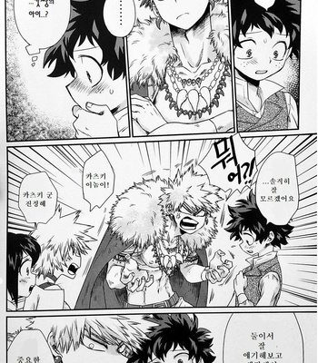 [HibariHiro] Dream Children – Boku no Hero Academia dj [Kr] – Gay Manga sex 17