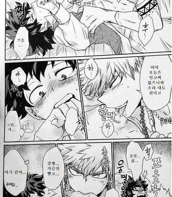 [HibariHiro] Dream Children – Boku no Hero Academia dj [Kr] – Gay Manga sex 21