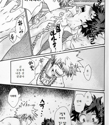 [HibariHiro] Dream Children – Boku no Hero Academia dj [Kr] – Gay Manga sex 22