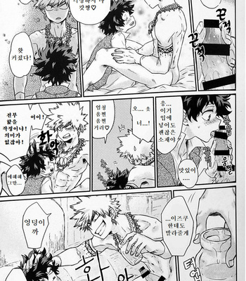 [HibariHiro] Dream Children – Boku no Hero Academia dj [Kr] – Gay Manga sex 26