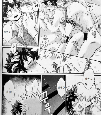 [HibariHiro] Dream Children – Boku no Hero Academia dj [Kr] – Gay Manga sex 31