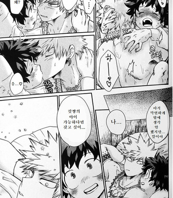 [HibariHiro] Dream Children – Boku no Hero Academia dj [Kr] – Gay Manga sex 34