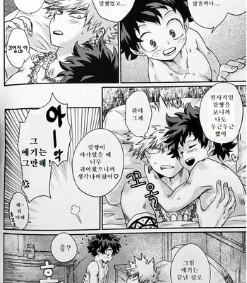 [HibariHiro] Dream Children – Boku no Hero Academia dj [Kr] – Gay Manga sex 35