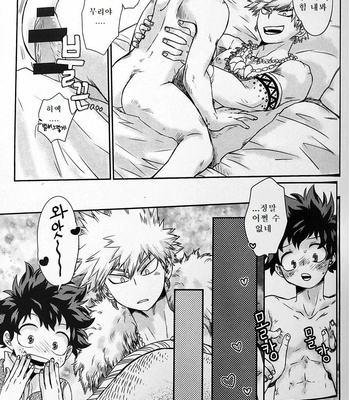 [HibariHiro] Dream Children – Boku no Hero Academia dj [Kr] – Gay Manga sex 36