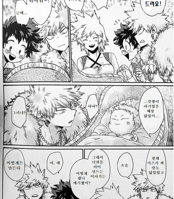 [HibariHiro] Dream Children – Boku no Hero Academia dj [Kr] – Gay Manga sex 37