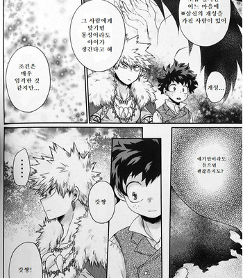 [HibariHiro] Dream Children – Boku no Hero Academia dj [Kr] – Gay Manga sex 39