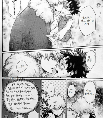 [HibariHiro] Dream Children – Boku no Hero Academia dj [Kr] – Gay Manga sex 43