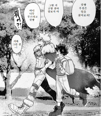 [HibariHiro] Dream Children – Boku no Hero Academia dj [Kr] – Gay Manga sex 44