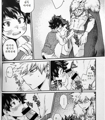 [HibariHiro] Dream Children – Boku no Hero Academia dj [Kr] – Gay Manga sex 47