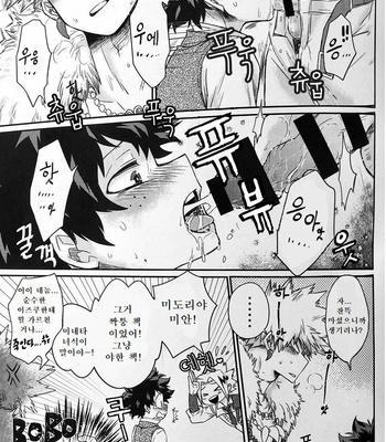 [HibariHiro] Dream Children – Boku no Hero Academia dj [Kr] – Gay Manga sex 48