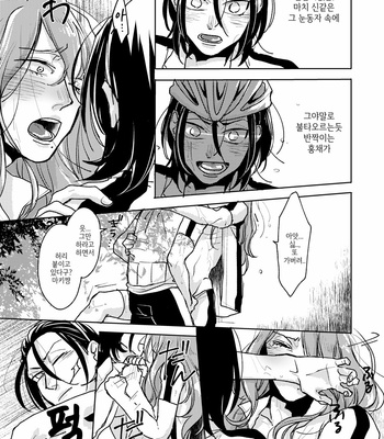 [Ronta] Usui Mune Wo Kogasu 1 – Yowamushi Pedal dj [Kr] – Gay Manga sex 19