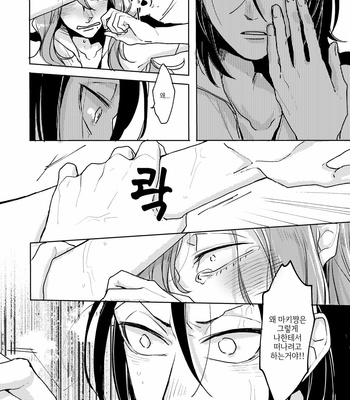 [Ronta] Usui Mune Wo Kogasu 1 – Yowamushi Pedal dj [Kr] – Gay Manga sex 20