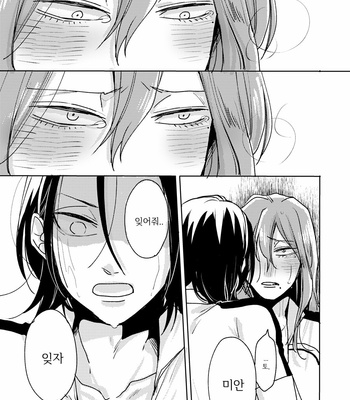 [Ronta] Usui Mune Wo Kogasu 1 – Yowamushi Pedal dj [Kr] – Gay Manga sex 23