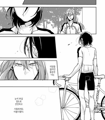 [Ronta] Usui Mune Wo Kogasu 1 – Yowamushi Pedal dj [Kr] – Gay Manga sex 27