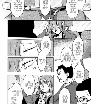 [Ronta] Usui Mune Wo Kogasu 1 – Yowamushi Pedal dj [Kr] – Gay Manga sex 30