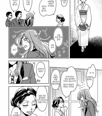 [Ronta] Usui Mune Wo Kogasu 1 – Yowamushi Pedal dj [Kr] – Gay Manga sex 34
