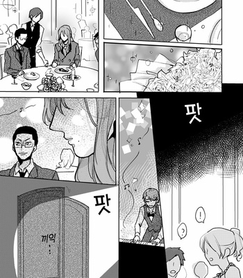 [Ronta] Usui Mune Wo Kogasu 1 – Yowamushi Pedal dj [Kr] – Gay Manga sex 37