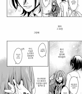 [Ronta] Usui Mune Wo Kogasu 1 – Yowamushi Pedal dj [Kr] – Gay Manga sex 42