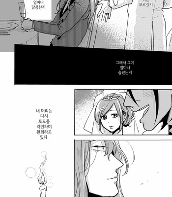 [Ronta] Usui Mune Wo Kogasu 1 – Yowamushi Pedal dj [Kr] – Gay Manga sex 44