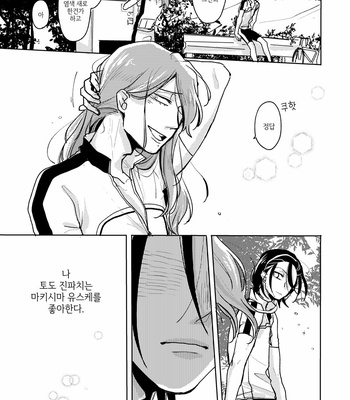 [Ronta] Usui Mune Wo Kogasu 1 – Yowamushi Pedal dj [Kr] – Gay Manga sex 47