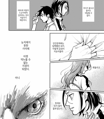 [Ronta] Usui Mune Wo Kogasu 1 – Yowamushi Pedal dj [Kr] – Gay Manga sex 48