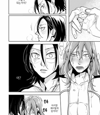 [Ronta] Usui Mune Wo Kogasu 1 – Yowamushi Pedal dj [Kr] – Gay Manga sex 50